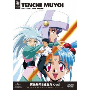 HAYASHI HIROKI / 林宏樹 / 天地無用!魎皇鬼 OVA DVD_SET