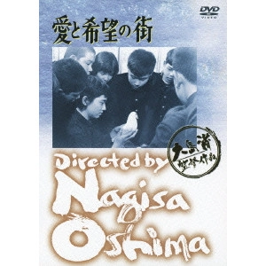 NAGISA OSHIMA / 大島渚 商品一覧 | ディスクユニオン・オンラインショップ