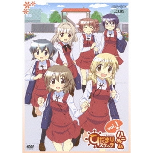 新房昭之 / ひだまりスケッチ×ハニカム 1