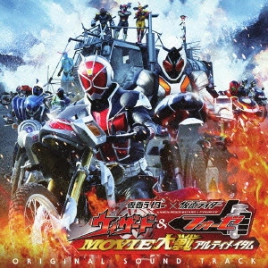 石ノ森章太郎(原作) / 仮面ライダー×仮面ライダー ウィザード&フォーゼ MOVIE大戦アルティメイタム