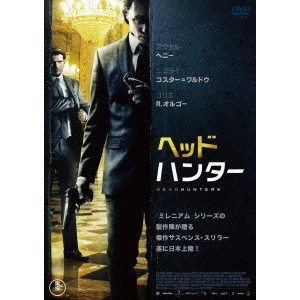 MORTEN TYLDUM / モルテン・ティルドゥム / ヘッドハンター