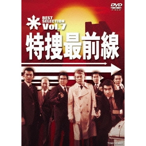 V.A. / オムニバス / 特捜最前線 BEST SELECTION VOL.7