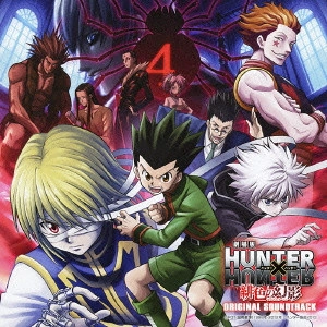 岸間信明 / 劇場版HUNTER×HUNTER 緋色の幻影 オリジナル サウンドトラック
