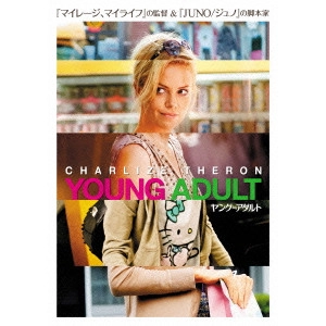 JASON REITMAN / ジェイソン・ライトマン / ヤング≒アダルト