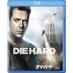 JOHN MCTIERNAN / ジョン・マクティアナン / ダイ・ハード