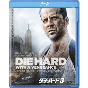 JOHN MCTIERNAN / ジョン・マクティアナン / ダイ・ハード3