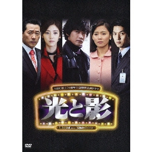 AHN JAE WOOK / アン・ジェウク / 光と影<ノーカット版>BOX2