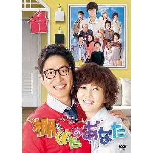 KIM NAM-JOO / キム・ナムジュ / 棚ぼたのあなた DVD-BOX1