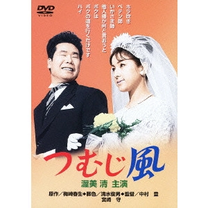 NOBORU NAKAMURA / 中村登 / つむじ風