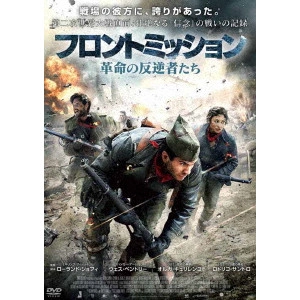 ROLAND JOFFE / ローランド・ジョフィ / フロントミッション 革命の反逆者たち