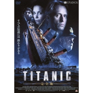 JON JONES / ジョン・ジョーンズ / TITANIC 完全版