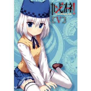 草川啓造 / カンピオーネ!~まつろわぬ神々と神殺しの魔王~ V