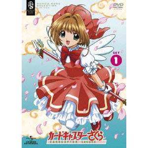 浅香守生 / カードキャプターさくら DVD_SET1