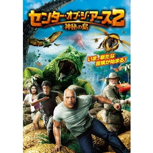 BRAD PEYTON / ブラッド・ペイトン / センター・オブ・ジ・アース2 神秘の島