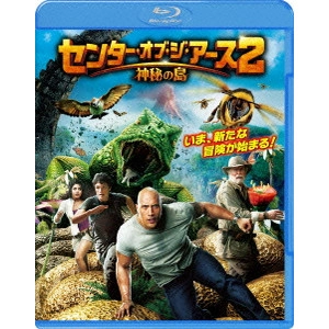 BRAD PEYTON / ブラッド・ペイトン / センター・オブ・ジ・アース2 神秘の島