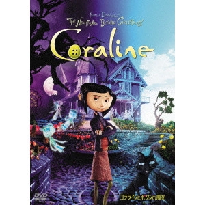 ヘンリー・セリック / コララインとボタンの魔女 スタンダード・エディション