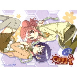 新房昭之 / ひだまりスケッチ×ハニカム 2