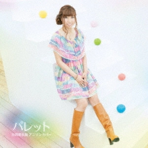 AIKA YOSHIOKA / 吉岡亜衣加 / PALETTE