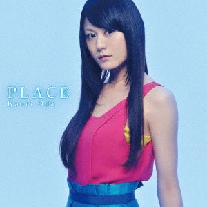 織田かおり / PLACE
