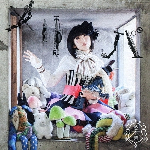 YUKI AOI / 悠木碧 / メリバ