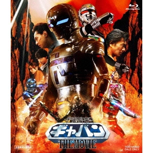 KANEDA OSAMU / 金田治 / 宇宙刑事ギャバン THE MOVIE