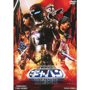 KANEDA OSAMU / 金田治 / 宇宙刑事ギャバン THE MOVIE