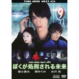 KAZUYA KONAKA / 小中和哉 / ぼくが処刑される未来