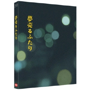 MIWA NISHIKAWA / 西川美和 / 夢売るふたり 特装版