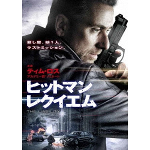 CRAIG VIVEIROS / クレイグ・ヴィヴェイロス / ヒットマン レクイエム