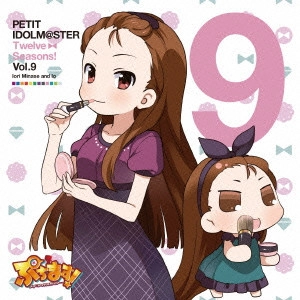 RIE KUGIMIYA / 釘宮理恵 / PETIT IDOLM@STER Twelve Seasons! Vol.9