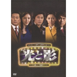 AHN JAE WOOK / アン・ジェウク / 光と影<ノーカット版>BOX3