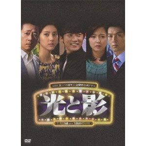 AHN JAE WOOK / アン・ジェウク / 光と影<ノーカット版>BOX4