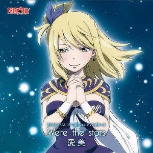 Aimi / We’re the stars