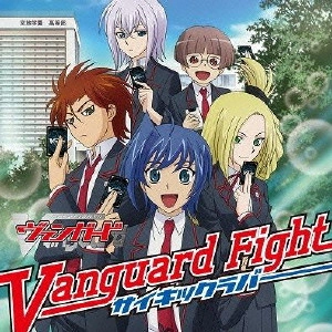 PSYCHIC LOVER / Vanguard Fight