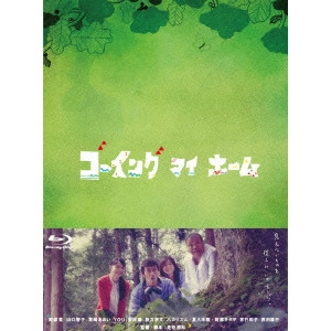 HIROKAZU KORE-EDA / 是枝裕和 / ゴーイング マイ ホーム Blu-ray BOX