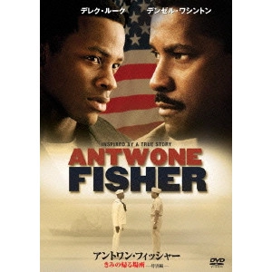 デンゼル・ワシントン / アントワン・フィッシャー/きみの帰る場所 <特別編>