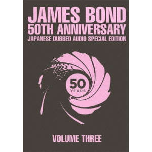 JOHN GLEN / ジョン・グレン / 007 TV放送吹替初収録特別版DVD-BOX 第三期