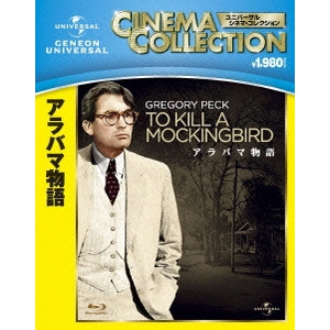 ROBERT MULLIGAN / ロバート・マリガン / アラバマ物語