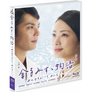 AYA UETO / 上戸彩 / 金子みすゞ物語-みんなちがって、みんないい-