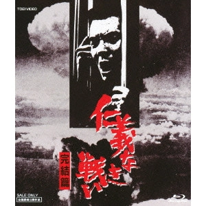 KINJI FUKASAKU / 深作欣二 / 仁義なき戦い 完結篇