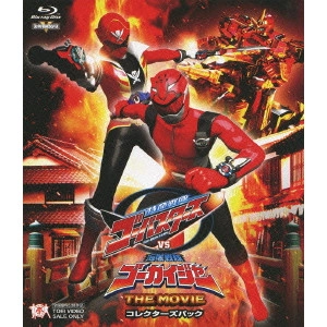 SHIBASAKI TAKAYUKI / 柴﨑貴行 / 特命戦隊ゴーバスターズvs海賊戦隊ゴーカイジャー THE MOVIE コレクターズパック
