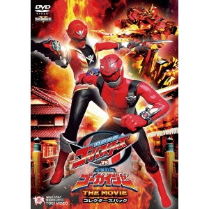 SHIBASAKI TAKAYUKI / 柴﨑貴行 / 特命戦隊ゴーバスターズvs海賊戦隊ゴーカイジャー THE MOVIE コレクターズパック