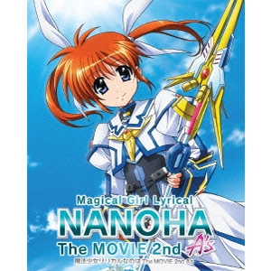 草川啓造 / 魔法少女リリカルなのは The MOVIE 2nd A’s 超特装版