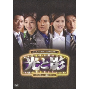 AHN JAE WOOK / アン・ジェウク / 光と影<ノーカット版>BOX5