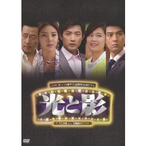 AHN JAE WOOK / アン・ジェウク / 光と影<ノーカット版>BOX6