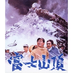 MURANO TETSUTARO / 村野鐵太郎 / 富士山頂