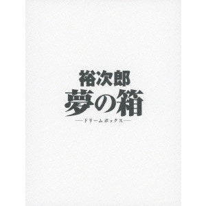 KEI KUMAI / 熊井啓 / 裕次郎“夢の箱”-ドリームボックス-