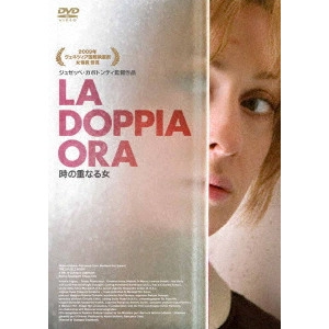 Giuseppe Capotondi / ジュゼッペ・カポトンディ / 時の重なる女