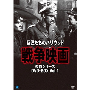HOWARD HAWKS / ハワード・ホークス / 戦争映画傑作選 DVD-BOX