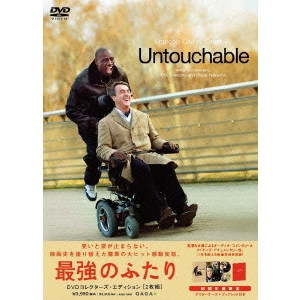 ERIC TOLEDANO / エリック・トレダノ / 最強のふたり コレクターズ・エディション